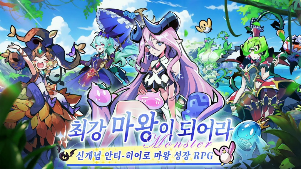 마왕만만세 특성